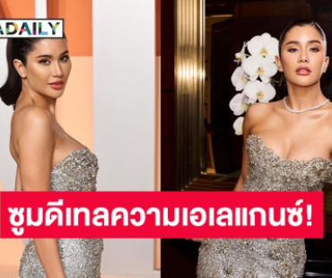 ซูมดีเทลความเอเลแกนซ์! “ปู ไปรยา” วิบวับจัดเต็มบนพรมแดงอาฟเตอร์ปาร์ตี้ออสการ์2025 