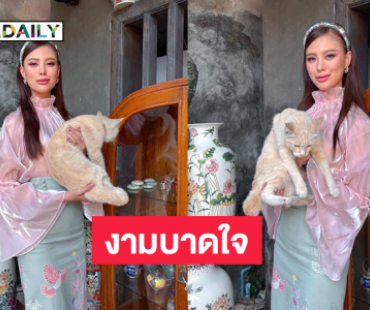 “เฌอเอม ชญาธนุส” ในลุคเสน่ห์สงขลาสวยบาดใจมาก 