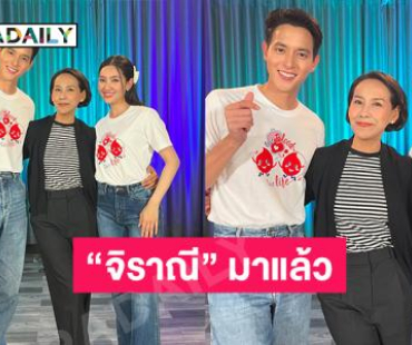 งานกุศลก็ไม่เว้นภาพคู่ “จิราณี” มาแล้วจ้า