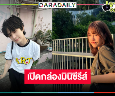 “ต้นหน” ประกบคู่ “มิวสิค” ถ่ายทอดเรื่องราวของหนังตะลุง