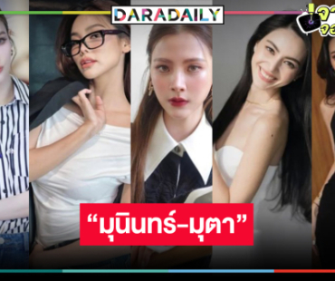 รีเมค “แรงเงา” ลุ้น 5 นางเอกคว้าบนเด่นเล่นเป็นแฝด!