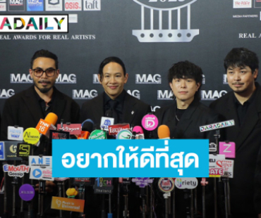 “COCKTAIL” ฟิตซ้อมหนัก ลุยคอนเสิร์ตใหญ่ส่งท้าย อยากทำให้ดีที่สุด