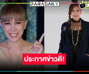 “คุณตุ๊กตา กันตนา” ประกาศด่วนสำหรับคนมีฝันในวงการบันเทิง