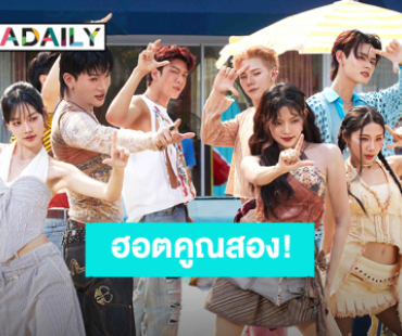 “PERSES” เสิร์ฟซิงเกิล “ONE SHOT” ดึง “PiXXiE” สาดความฮอตแบบคูณสอง!