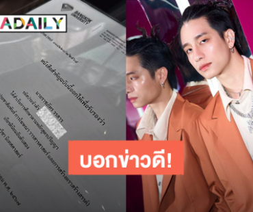 นายเก่งมาก! “พร้อม ราชภัทร” เรียนจบปริญญาตรี  คว้าเกียรตินิยมอันดับ 2