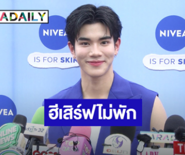 “โฟร์ท ณัฐวรรธน์” เล่าทริปเที่ยวกับแม่ที่ดูไบ ฮีเสิร์ฟความแซ่บไม่พัก