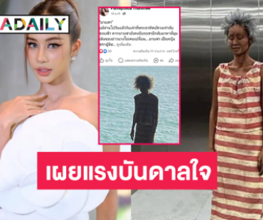 เผยแรงบันดาลใจชุด “ยายสา”  ของ “พิแพร ปานเทพธิดา”มิสแกรนด์กระบี่2025