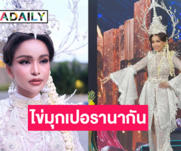 ส่องชุดชาติพันธ์ของ “อาม ชุติมา” สะท้อนความงดงามของ “เปอรานากัน” ผ่านผ้าลูกไม้เนื้อละเอียด