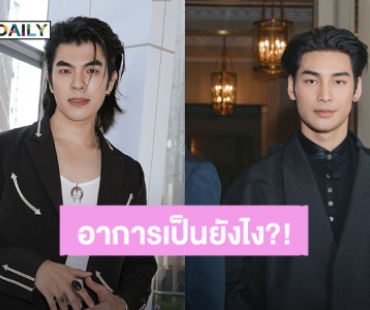 “มาย” ทนไม่ไหวถามสิ่งที่คาใจ ทำไม “อาโป” หล่อจัง! ชาวสวนผักอาการเป็นยังไง ไหนเล่าสิ?!