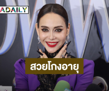 “นัท มีเรีย” ภูมิใจพากย์เสียงราชินีใจร้าย แชร์เคล็ดลับสวยโกงอายุ