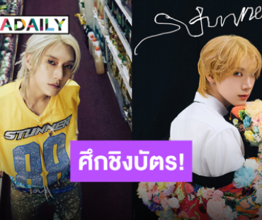 พร้อมหรือยัง!! คอนเสิร์ตเดี่ยวครั้งแรกในประเทศไทยของ “เตนล์ ชิตพล” เปิดจองบัตร 22-23 มีนาคมนี้