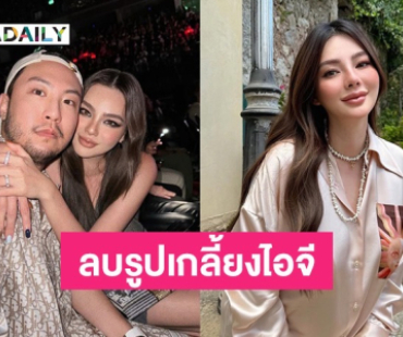 เกิดอะไรขึ้น? “เซบาสเตียน ลี” สามี “ดิว อริสรา” ไล่ลบรูปกลางดึกเกลี้ยงไอจี