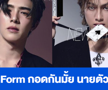 เรื่องย่อ “Top Form กอดกันมั้ย นายตัวท็อป” 