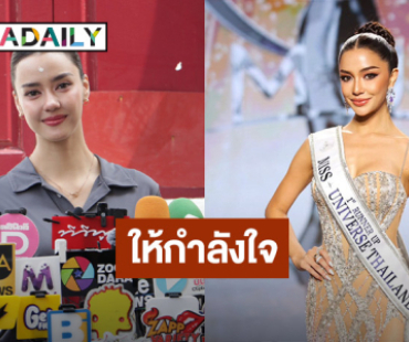 “อแมนด้า” ยันจบ TPN ด้วยดี ส่งกำลังใจให้ “ซูริ” ปมดราม่าไม่ได้เงินรางวัล