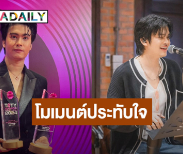 “นนท์ ธนนท์” เผยโมเมนต์สุดประทับใจแฟนไซน์ครั้งแรก เซ็นไปถึง 1,200 คน