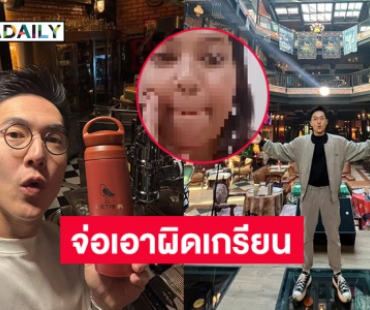 นักร้องนักธุรกิจเจ้าของ “เลอทาน่า” จ่อเอาผิดเกรียนกล่าวหาฟอกเงิน 