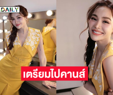 “อิงฟ้า วราหะ” ร่วมงานเทศกาลภาพยนตร์เมืองคานส์ในวันที่ 12-17 พฤษภาคม นี้