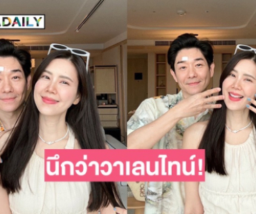 คอมเมนต์สนั่น! “บอย” ลงรูปคู่ “เจี๊ยบ” หวานมากนึกว่าวาเลนไทน์ 