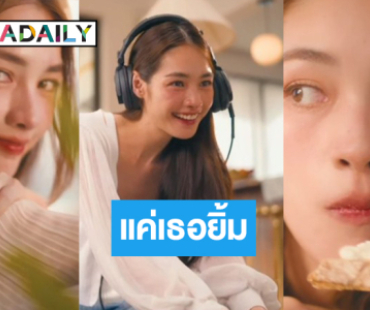 กราบความเริ่ด! “มิ้นท์ รัญชน์รวี” แจกความสดใสเป็นนางเอกเอ็มวี
