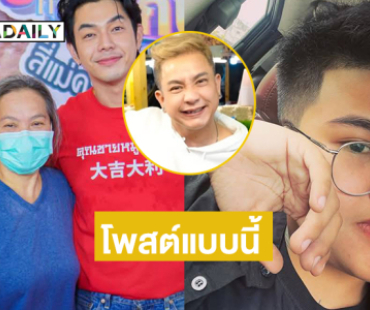“นิสา” โพสต์แบบนี้หลังร่วมรายการโหนกระแสกับ “แม่ปูนา”