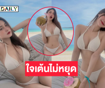 ใจเต้นไม่หยุดเลย...เน็ตไอภาคพื้นทะเลอันดับ 1 ของประเทศไทย  