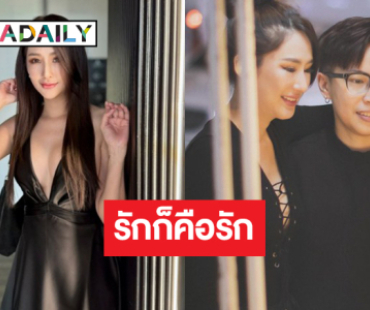 “เมย์ สิรินทร์” หัวใจสีชมพูโชว์หวานคนโสดตายเรียบ!