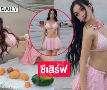 จุกๆ มิสแกรนด์อินเตอร์คนดังฟาดแซ่บริมหาด