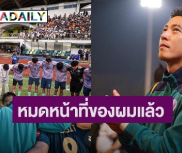 “โตโน่ ภาคิน” เคลื่อนไหว! ต่อจากนี้ขอให้ทุกคนมีทางเดินที่ดี