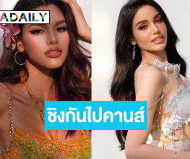 สระบุรีเดือด! สองตัวเต็งชิงตั๋วไปเมืองคานส์
