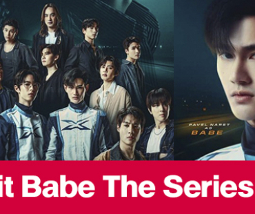 เรื่องย่อ “Pit Babe The Series 2”
