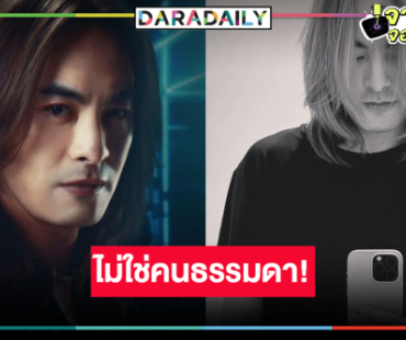 เปิดคาแรกเตอร์สุดปัง “เอส วรฤทธิ์” ใน “Pit Babe The Series 2”