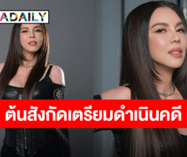 “คริสติน่า” เจอข่าวปลอม ถูกนำคลิปไปดัดแปลงแถมพาดพิง “หนุ่ม กรรชัย” หวั่นคนเข้าใจผิด 