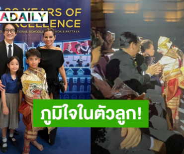 สุดภูมิใจ! “น้องอลิน-น้องอลัน” ลูก “หมอโอ๊ค-โอปอล์” หนูน้อยนักกิจกรรม