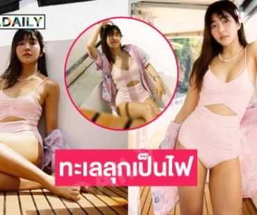 คาวาอี้เดย์! ดาราวัยรุ่นปล่อยภาพวันพีชน่ารักๆ ดีงามสุดๆ 