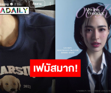 “หลิงหลิง” ส่งคอลเล็กชั่นใหม่ Always Wonder เยือนงานทั้งทีทำป๊อปอัพสโตร์เกือบแตก!