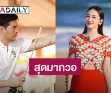สุดมากวอ! “ต๊อด ปิติ” ชื่นชม “นุ่น วรนุช” เก่งทุกทางเพื่อรายการจีน