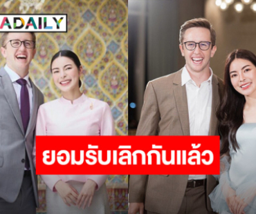 “เนท My Mate Nate” ยอมรับเลิก “เอวา” แล้ว ลั่นจบกันด้วยดี