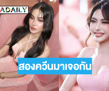 ขยี้ตารัว! “อุ้ม-กชเบล” ได้เจอกันมีแต่ความน่ารัก