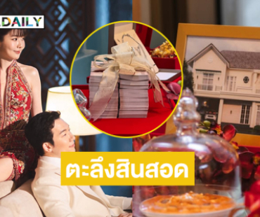 ตะลึงกองเงิน-ทอง เรือนหอหลักร้อยล้านของคู่รักดาราคู่นี้ 