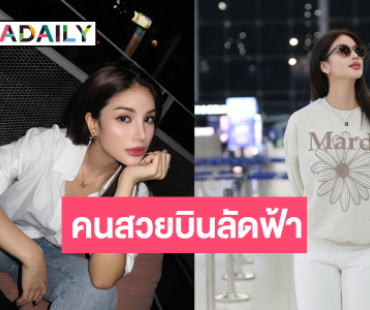 “คณา คณาพร” บินลัดฟ้าแดนกิมจิ “หยก” มาแซวกลับได้แล้ว