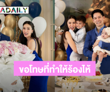 เซอร์ไพรส์สุดซึ้ง! “ศรีริต้า” ขอโทษสามี “กรณ์ ณรงค์เดช” ทำให้ร้องไห้ในวันเกิด