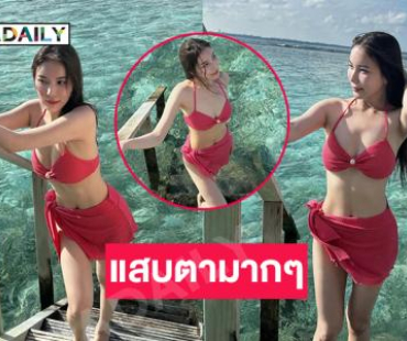 นางเอกวัยรุ่นโขว์ความขาวจนแสบตามากๆ