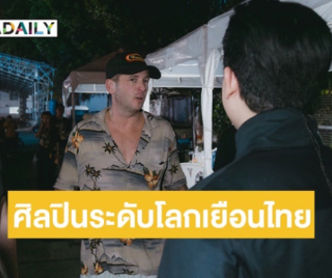 ”ไรอัน one republic” ศิลปินระดับโลกบินเยือนไทย