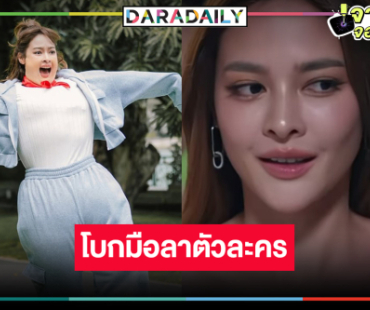 “ปุ๊กลุก” ขอบคุณ “รักสลับลาย” ได้ลองประสบการณ์ใหม่ 