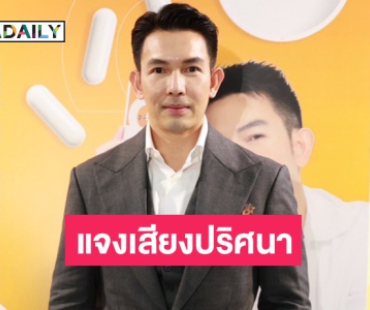 “อั้ม อธิชาติ” ซัดคนกุข่าวมั่ว พร้อมแจงเสียงปริศนาในคลิป