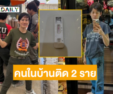 “บุ้ง ใบหยก” แจ้งครอบครัวติดโควิด2 ราย