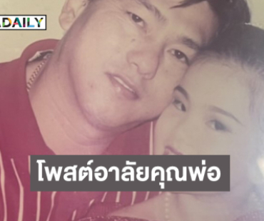 เพื่อนดาราให้กำลังใจ  “ดิว อริสรา” โพสต์อาลัยคุณพ่อ 
