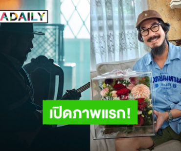 เปิดภาพแรก “เวียร์ ศุกลวัฒน์” รับบท “เสือฝ้าย” ปลายปี 2568 ทุกโรงภาพยนตร์