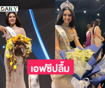 โปรดิวเซอร์ดังโพสต์ถึง “วีนา” ….เป็นความสุขที่ได้เห็นภาพที่เราอยากจะเห็น