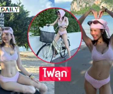 สุดจะจึ้งอะ! ซุปเปอร์มัมฟาดทูพีชฉลองเบิร์ดเดย์ให้ตัวเอง